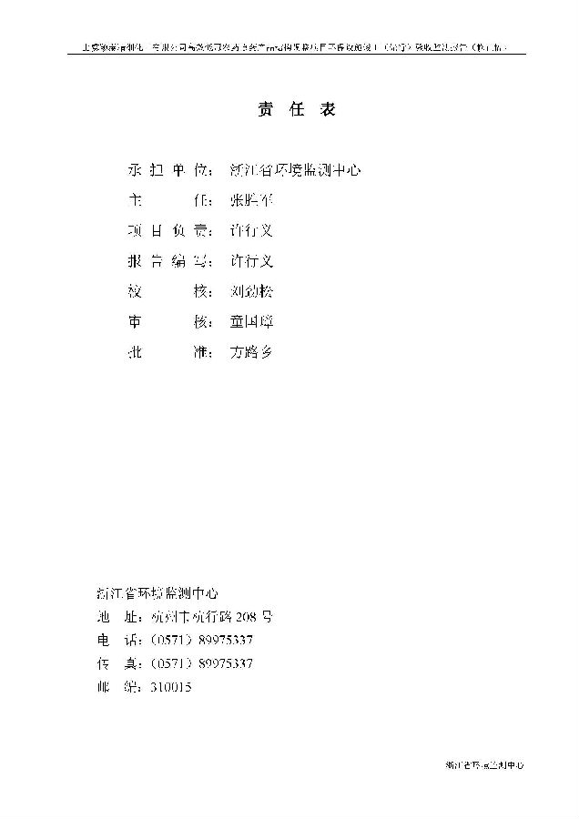 北京iM电竞嘉和iM电竞股份有限公司