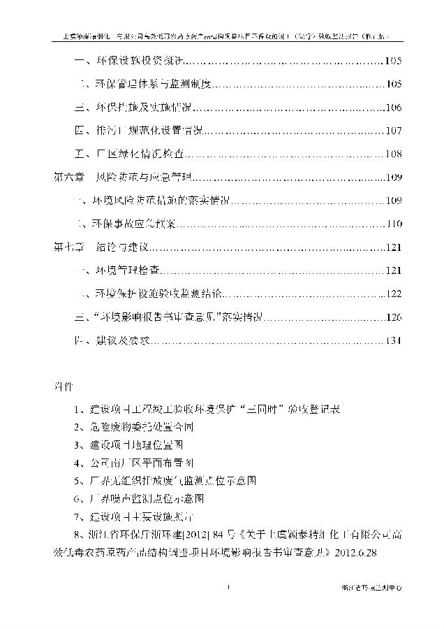 北京iM电竞嘉和iM电竞股份有限公司