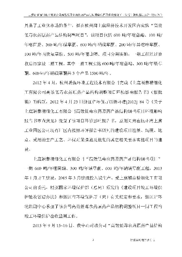 北京iM电竞嘉和iM电竞股份有限公司