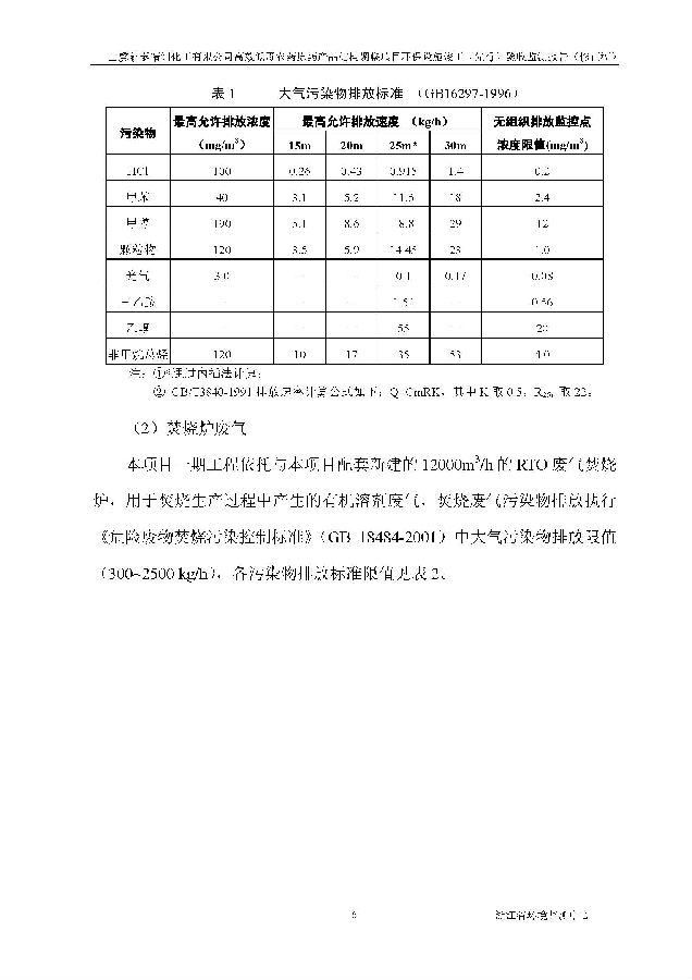 北京iM电竞嘉和iM电竞股份有限公司