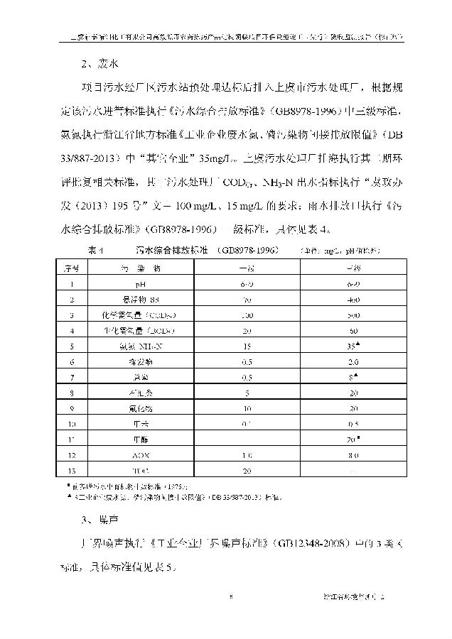 北京iM电竞嘉和iM电竞股份有限公司