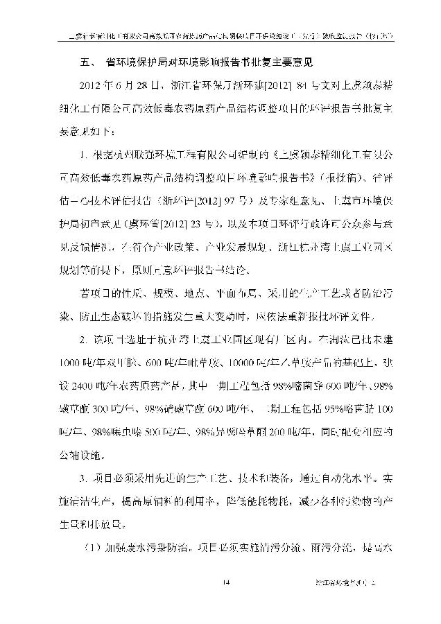 北京iM电竞嘉和iM电竞股份有限公司