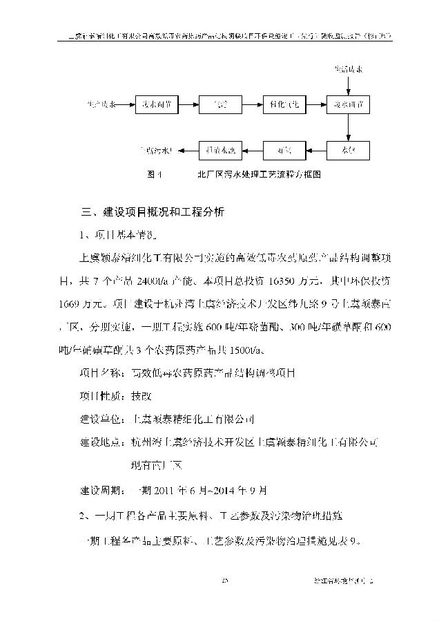 北京iM电竞嘉和iM电竞股份有限公司