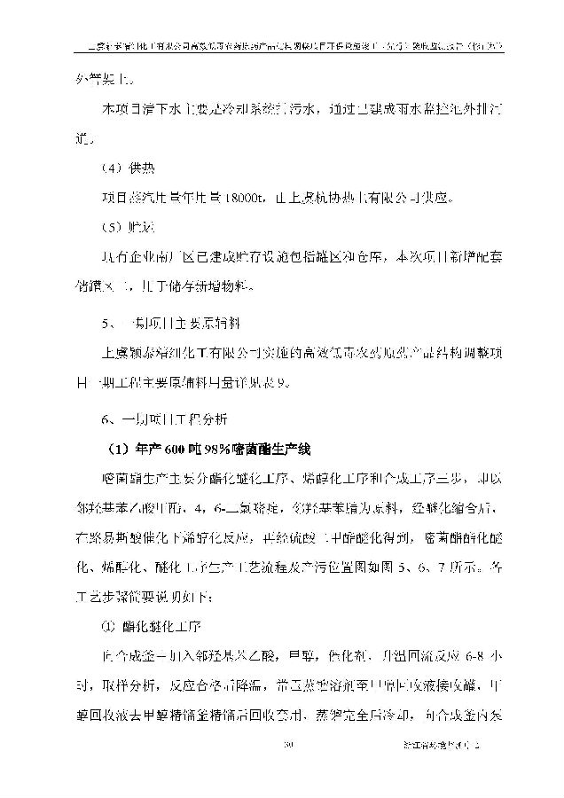 北京iM电竞嘉和iM电竞股份有限公司