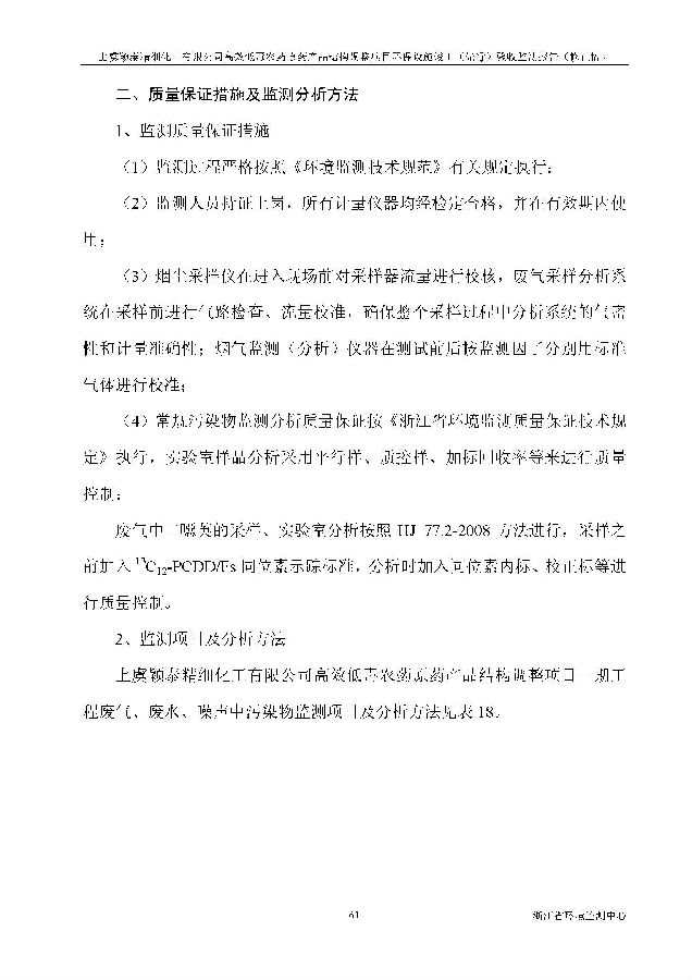 北京iM电竞嘉和iM电竞股份有限公司