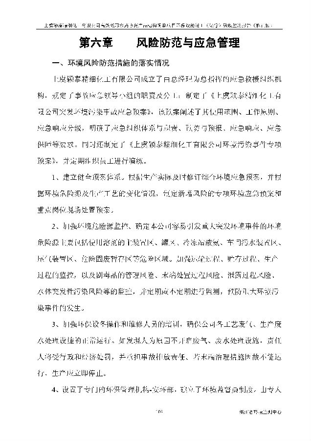 北京iM电竞嘉和iM电竞股份有限公司