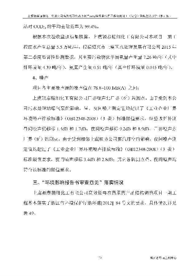 北京iM电竞嘉和iM电竞股份有限公司