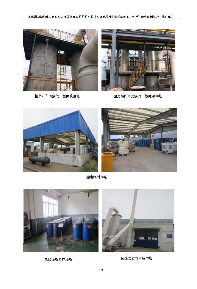 北京iM电竞嘉和iM电竞股份有限公司